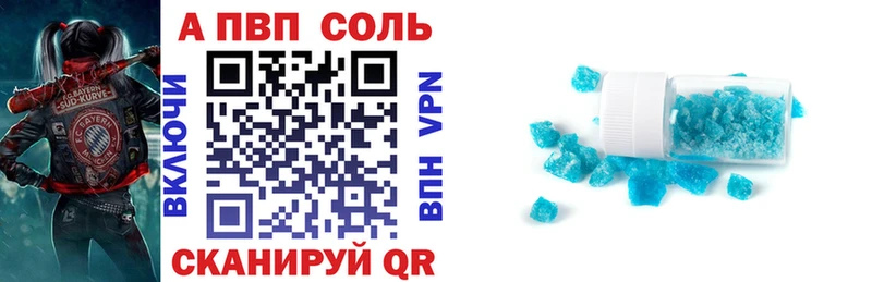 A-PVP кристаллы  Томари 