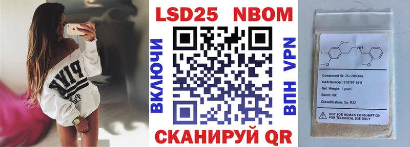 Марки NBOMe 1500мкг  Томари 